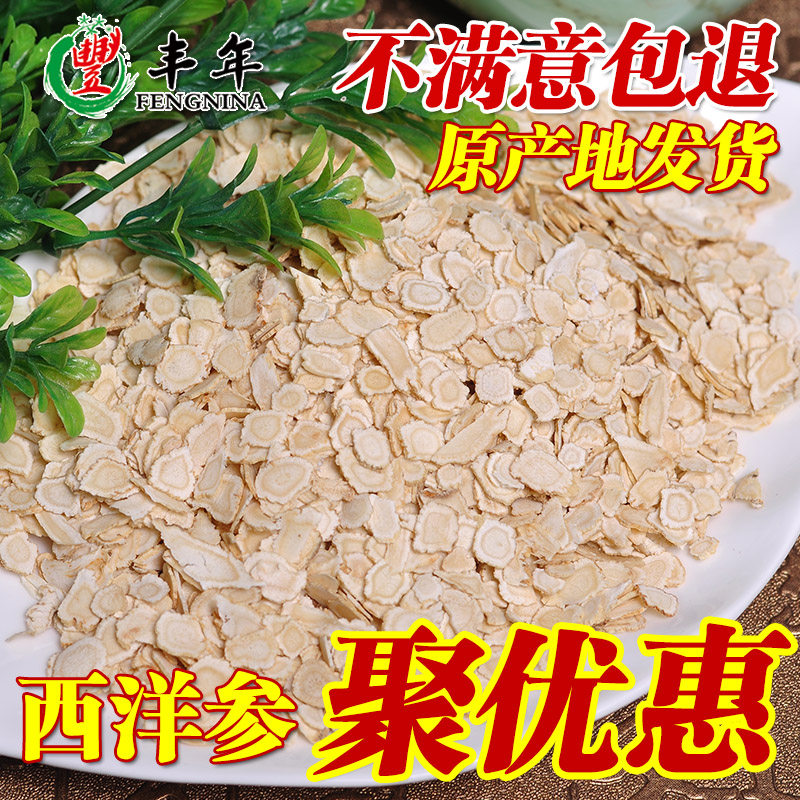 Authentic American ginseng slices Changbai Mountain American ginseng slices free American ginseng powder American ginseng lozenges American ginseng slices