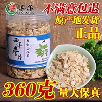 Authentic Changbai Mountain American Ginseng Slice 0 3 to 0 8 American Ginseng Segment Slice American Ginseng Buccal Tablet Powder