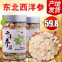American Ginseng Tablets Authentic Changbai Mountain American Ginseng Slice 100g American Ginseng Segment American Ginseng Buccal Tablets Free Powder