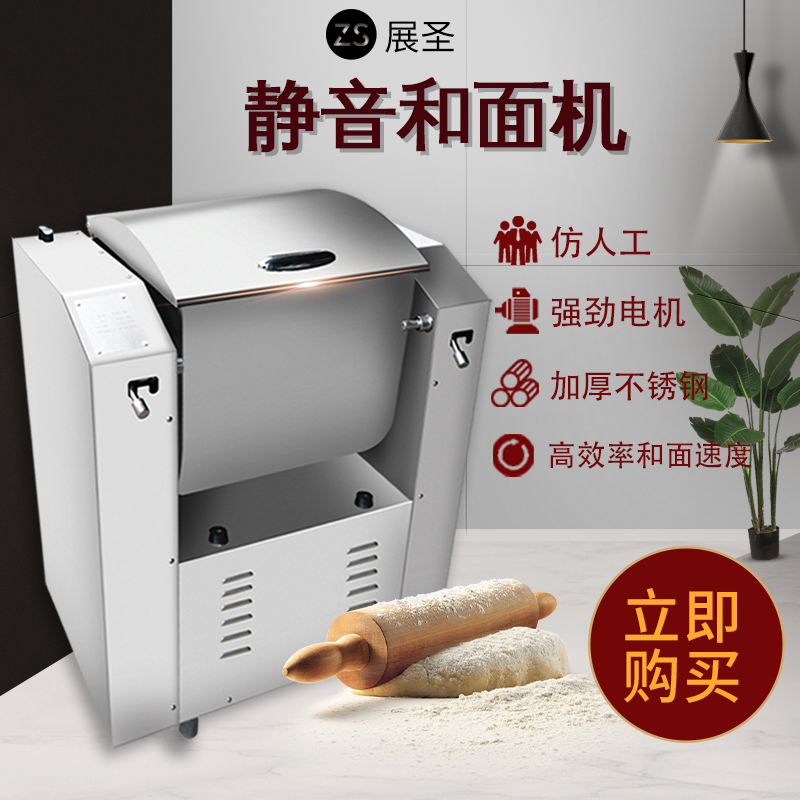 And facial machine 15 kg 15 kg 25 kg 50 kg mute kitchen large and face machine mixing machine-Taobao