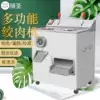 Meat cutting machine Commercial high-power stainless steel large multi-function meat cutting machine Electric vertical shredder All