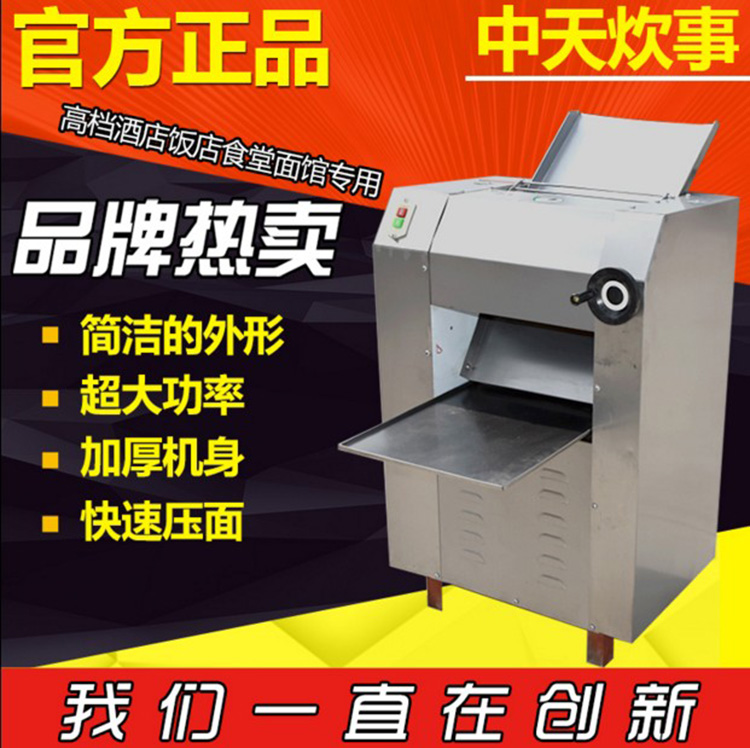 Zhongtian 350 commercial automatic kneading machine electric kneading mechanism noodle machine pressing skin machine pressing noodle kneading All