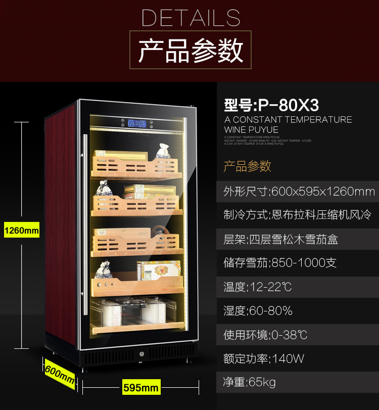 tủ rượu phòng khách đẹp Bồ Đào Nha Yue 80X3 nhiệt độ và độ ẩm không đổi tủ xì gà gỗ cedar gỗ hộ gia đình rượu làm mát nhiệt tủ rượu tủ trà tủ ẩm - Tủ rượu vang tủ rượu vang hafele