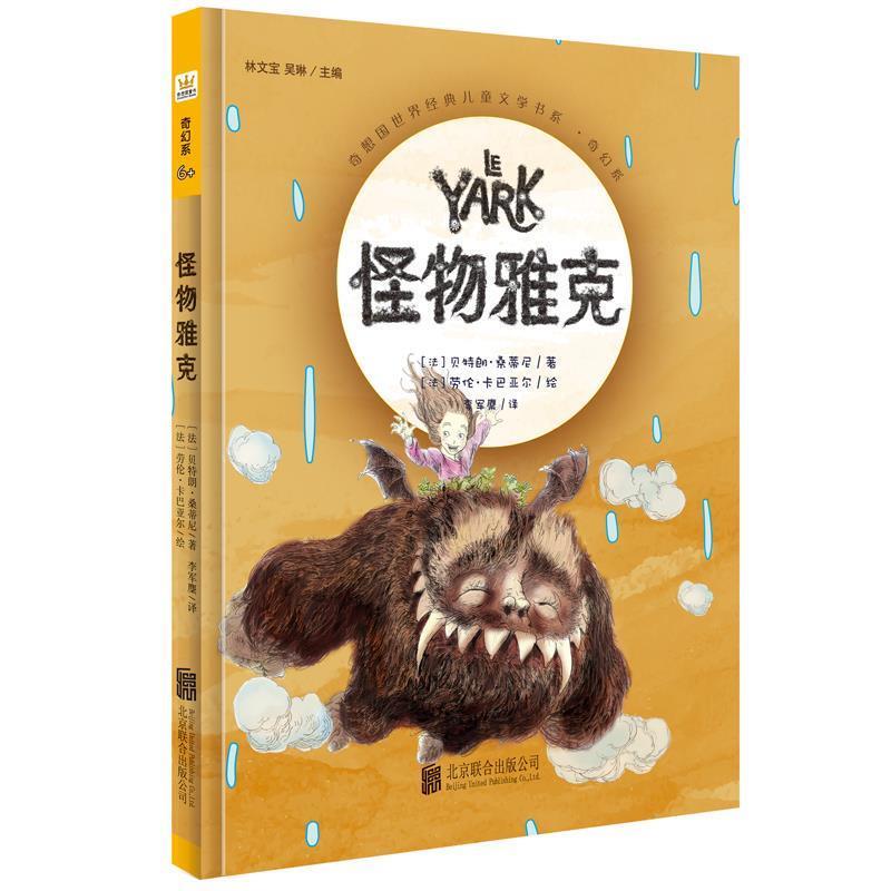 [Authentic Book] Monster Jacques [France] Written by Laurent Santini, [France] Laurence Kabaya
