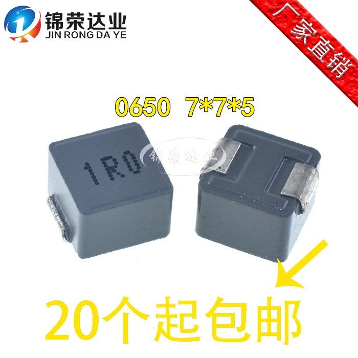 0650 integrated forming 1UH net version printed 1R0 current 12A patch power inductance 7 * 7 * 5MM original brand new