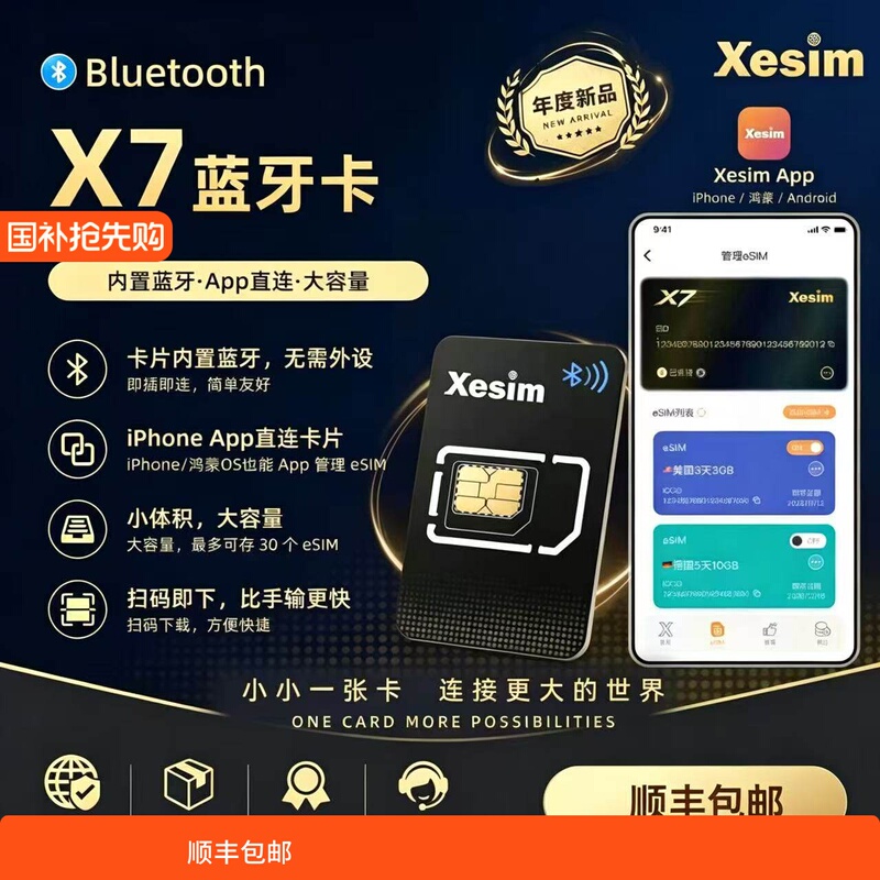 Free Shipping by Sf Express Xesim.Cc X7 Bluetooth Writing Device # Can Be Written into Apple, Android, and Harmonyos Devices. # Safe and Convenient