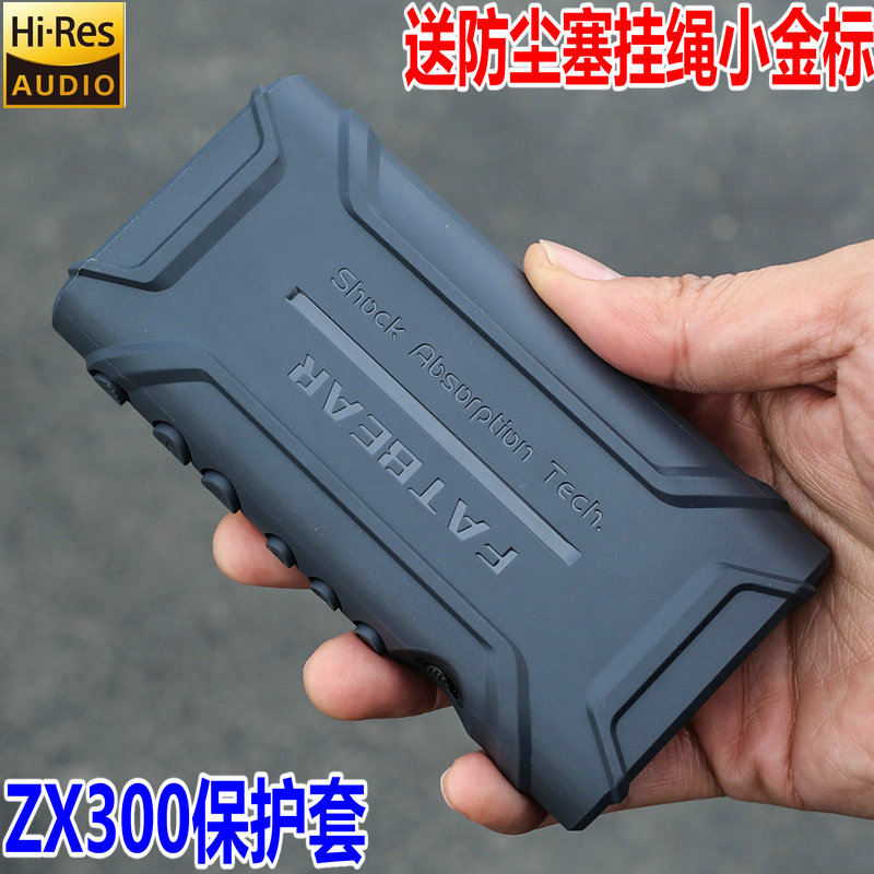 Suitable for ZX300 protective sleeve fattening Sony NW-ZX300AZX300 anti-fall protective sleeve anti-seismic sleeve-Taobao