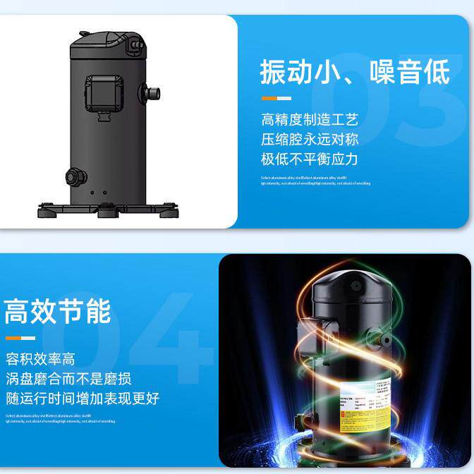 浙江大明涡旋式制冷压缩机全封闭中温冷藏机DM132~DM200环保冷媒(图4)