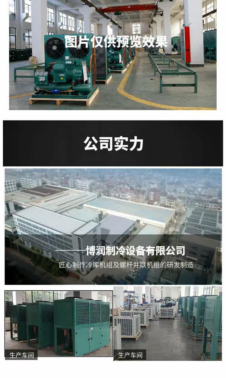 富士豪低温冷库机组 水冷活塞三并联机组 S15-56Y低温设备制冷压(pic15)