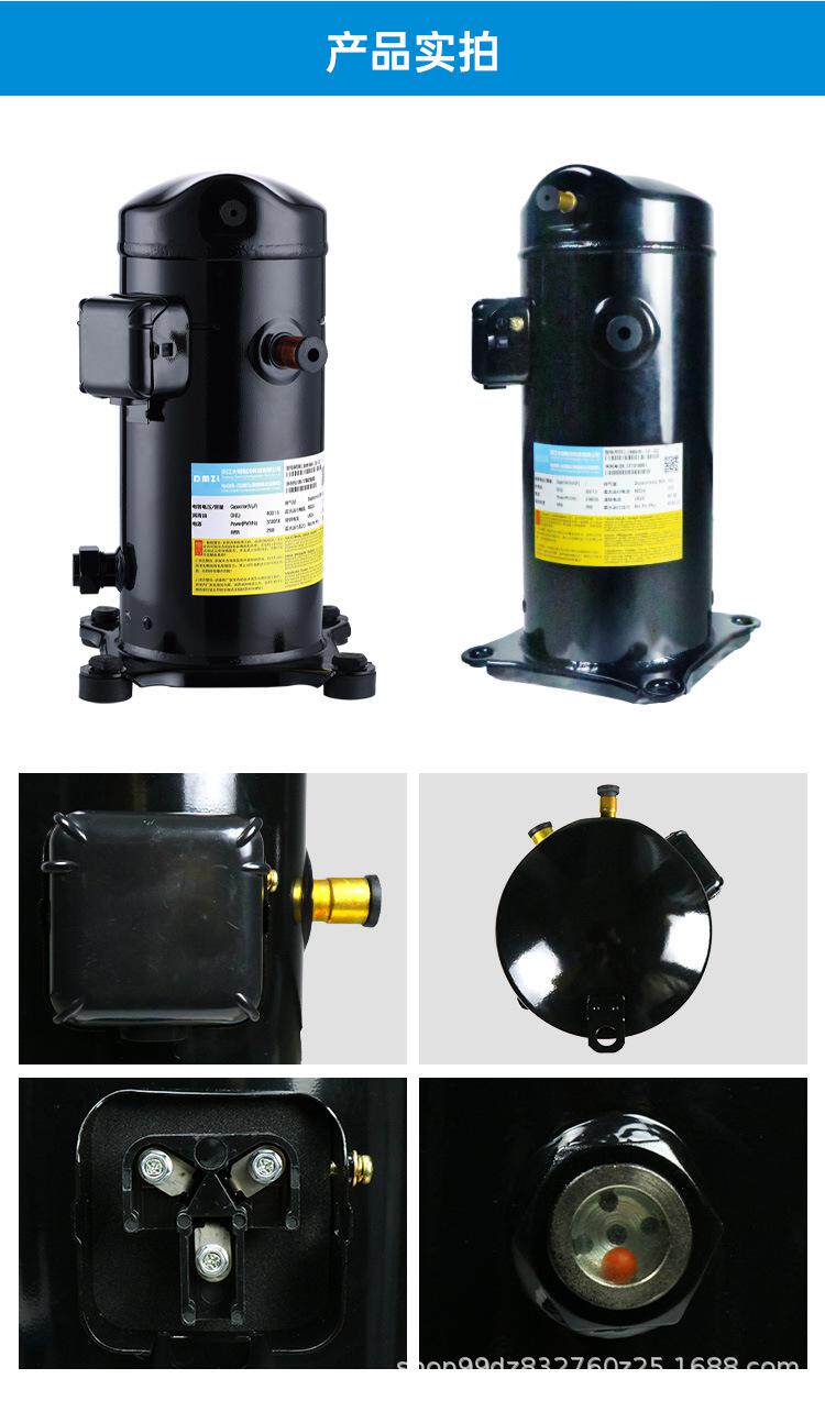 浙江大明涡旋式制冷压缩机全封闭中温冷藏机DM132~DM200环保冷媒(图5)