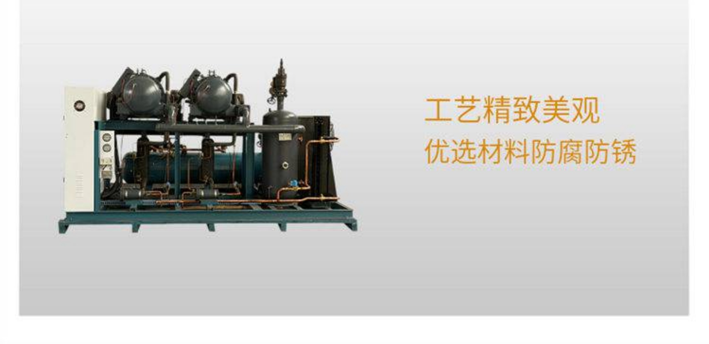 涡旋ZFI50KQE水冷机组冷库全套保鲜冷藏库制冷设备机谷黑压缩机(pic22)