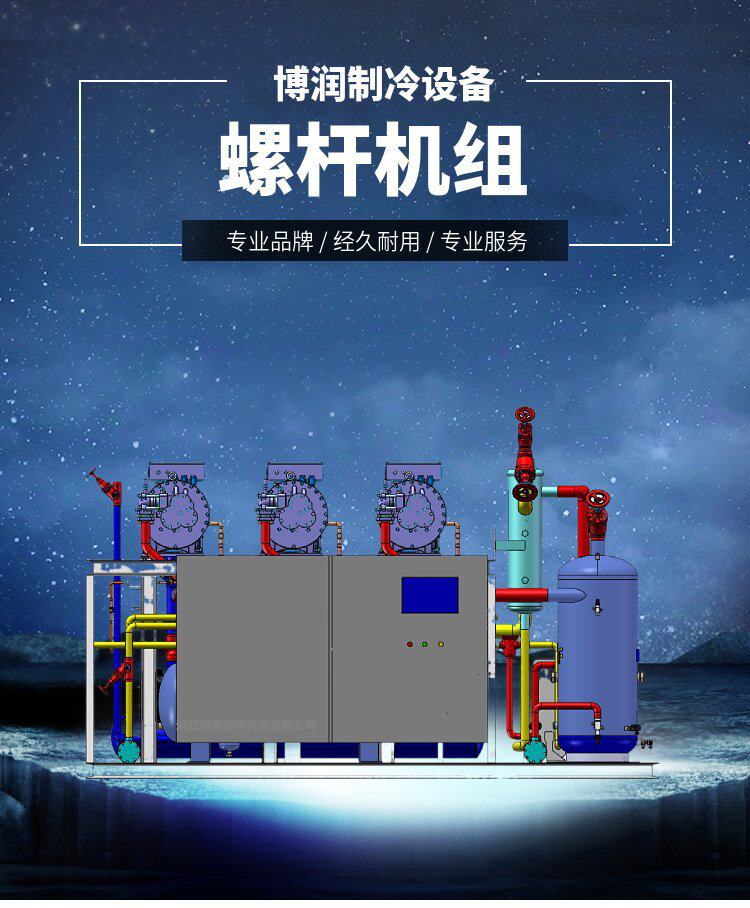 富士豪低温冷库机组 水冷活塞三并联机组 S15-56Y低温设备制冷压(pic5)