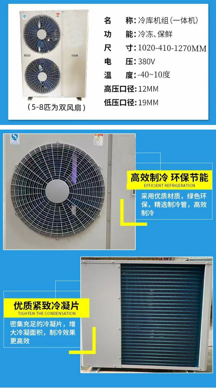 3匹5P博润制冷全封闭压缩机冷库全套制冷设备机组组一体机(图8)