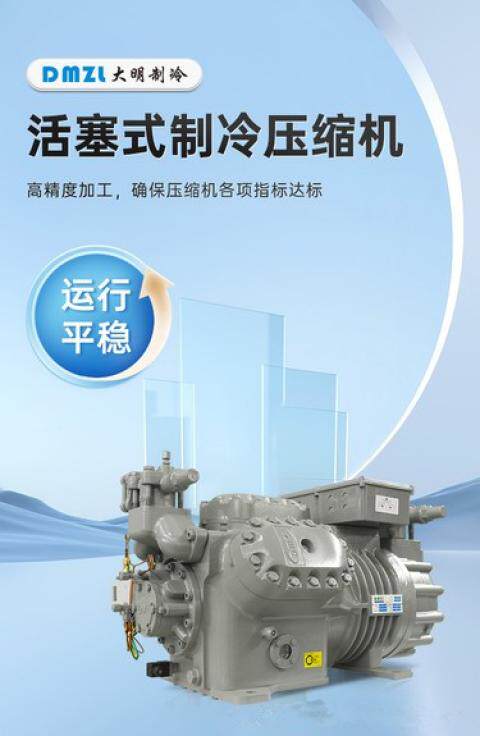 浙江大明全新活塞式制冷压缩机大六缸6WD-25.2~6WG-50.2环(图1)