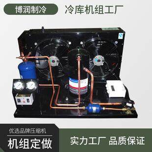 博润制冷冷库冷风机 冷藏室低温吊顶式蒸发器 保鲜车间制冷设备(pic2)