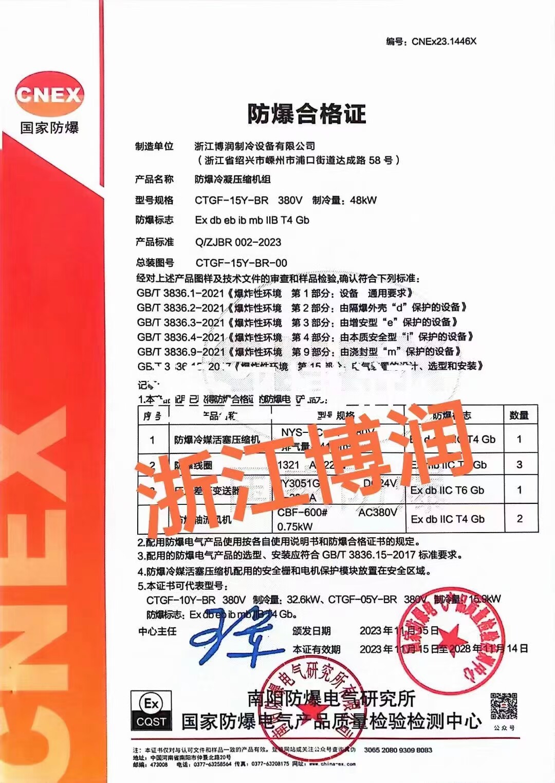 全新防爆户外型机组 ZB130中高温冷库机组 谷黑涡旋顶出风机组(pic7)