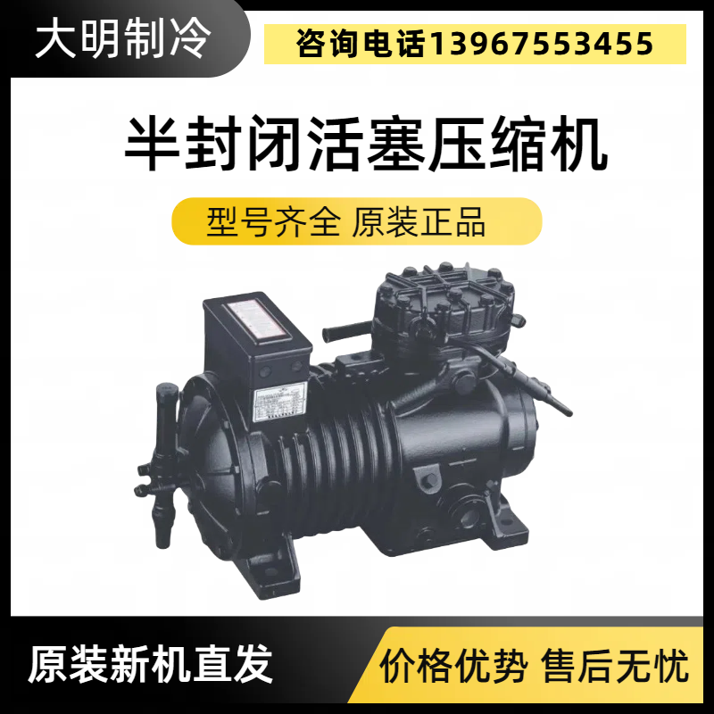 全新大明制冷4S151D冷库压缩机15P谷黑半封闭低温制冷机厂家直发(pic2)
