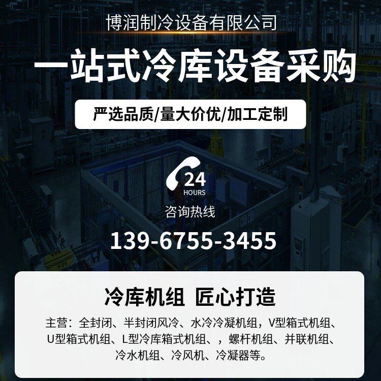 富士豪低温冷库机组 水冷活塞三并联机组 S15-56Y低温设备制冷压(pic3)