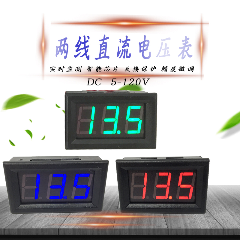 Two lines 0 56 DC5V-120V DC number of display voltmeter digital voltage meter head electric car meter head anti-pick up