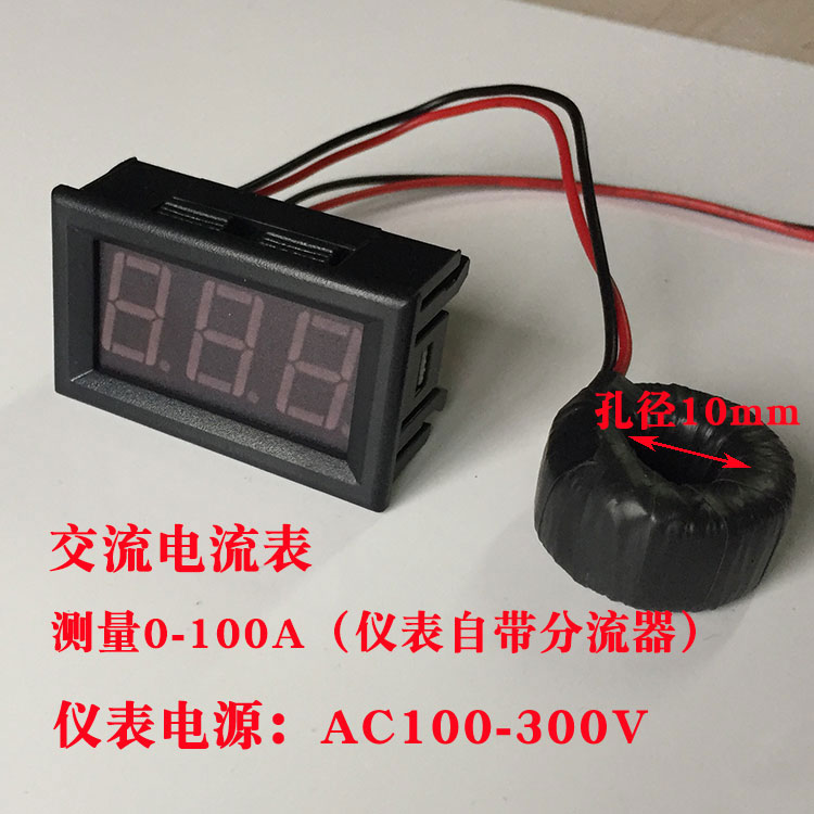 0 56 Three-digit meter head Digital display AC ammeter AC50A AC100A Digital AC ammeter head