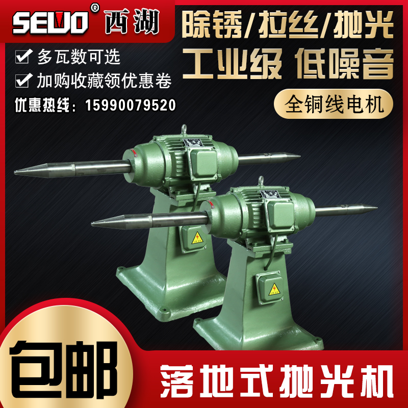 West Lake Card Standing Rust Polishing Machine Beating Mill Wire Drawing Machine Sand Belt Machine Vertical Table Industrial Home