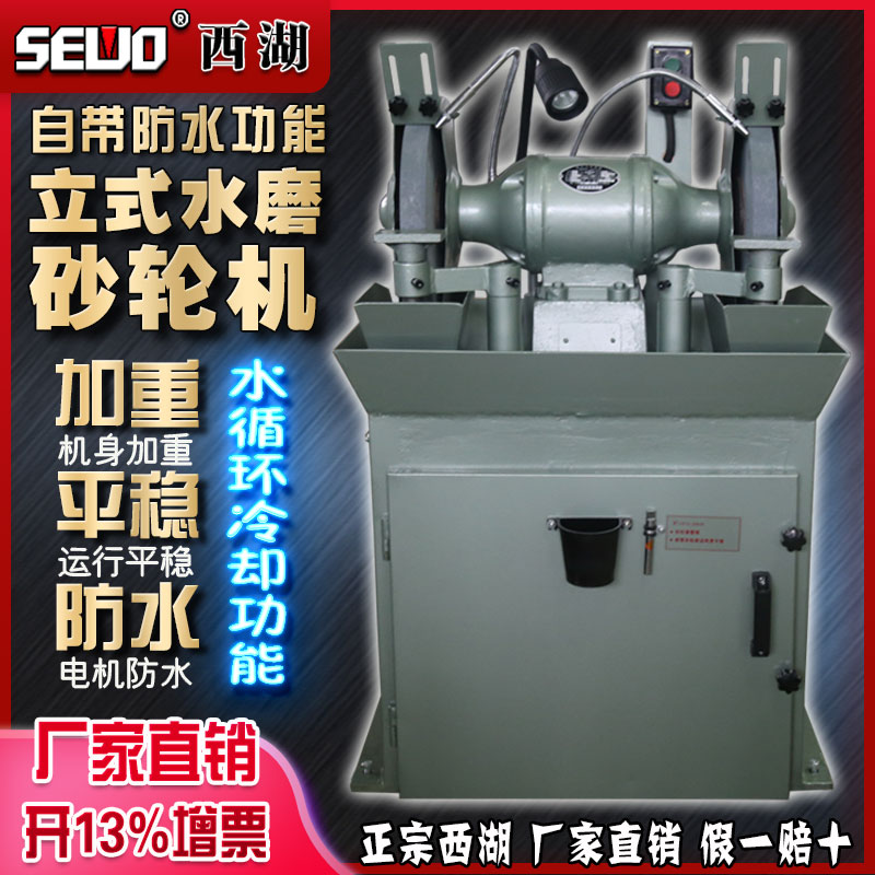 Desktop vertical water grinding wheel machine MS3030 dust-proof waterproof MS3025MS3040MS3050 all-copper motor