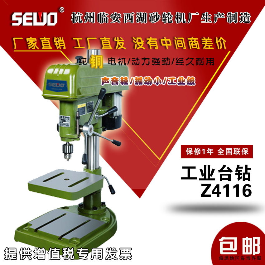 Industrial bench drilling machine Z4116 industrial bench drilling machine Z4120