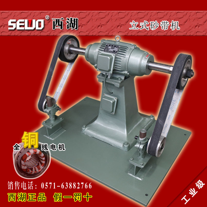 Hangzhou Xihu brand vertical abrasive belt machine can be customized by customers for pure copper wire motor professional polishing good helper