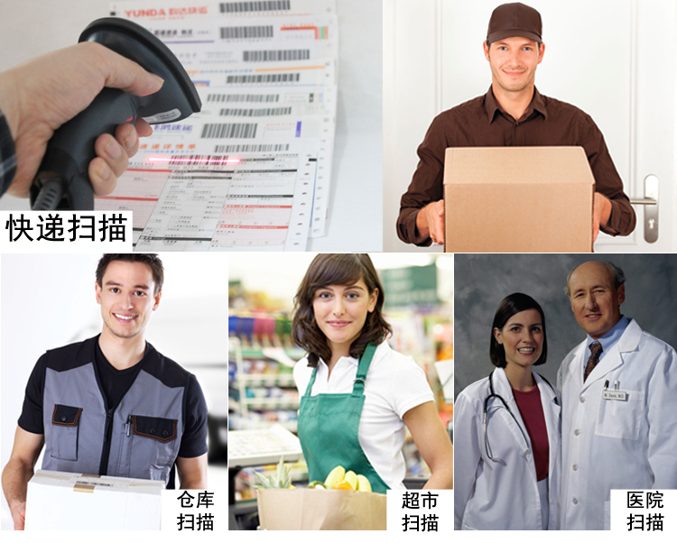 Máy quét mã vạch Máy quét laze có dây Thùng Siêu thị Express Dược phẩm Biểu tượng XB2055 - Thiết bị mua / quét mã vạch