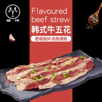 Korean barbecue ingredients fresh seasoned beef roast beef pork belly pork belly meat 250g raw beef slices