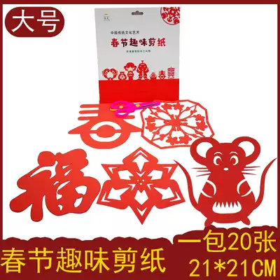 2021 Year of the Ox Paper-cut Spring Festival New Year Zodiac Pig Window Flower Fun Children Baby Red Large Chinese style Fu character