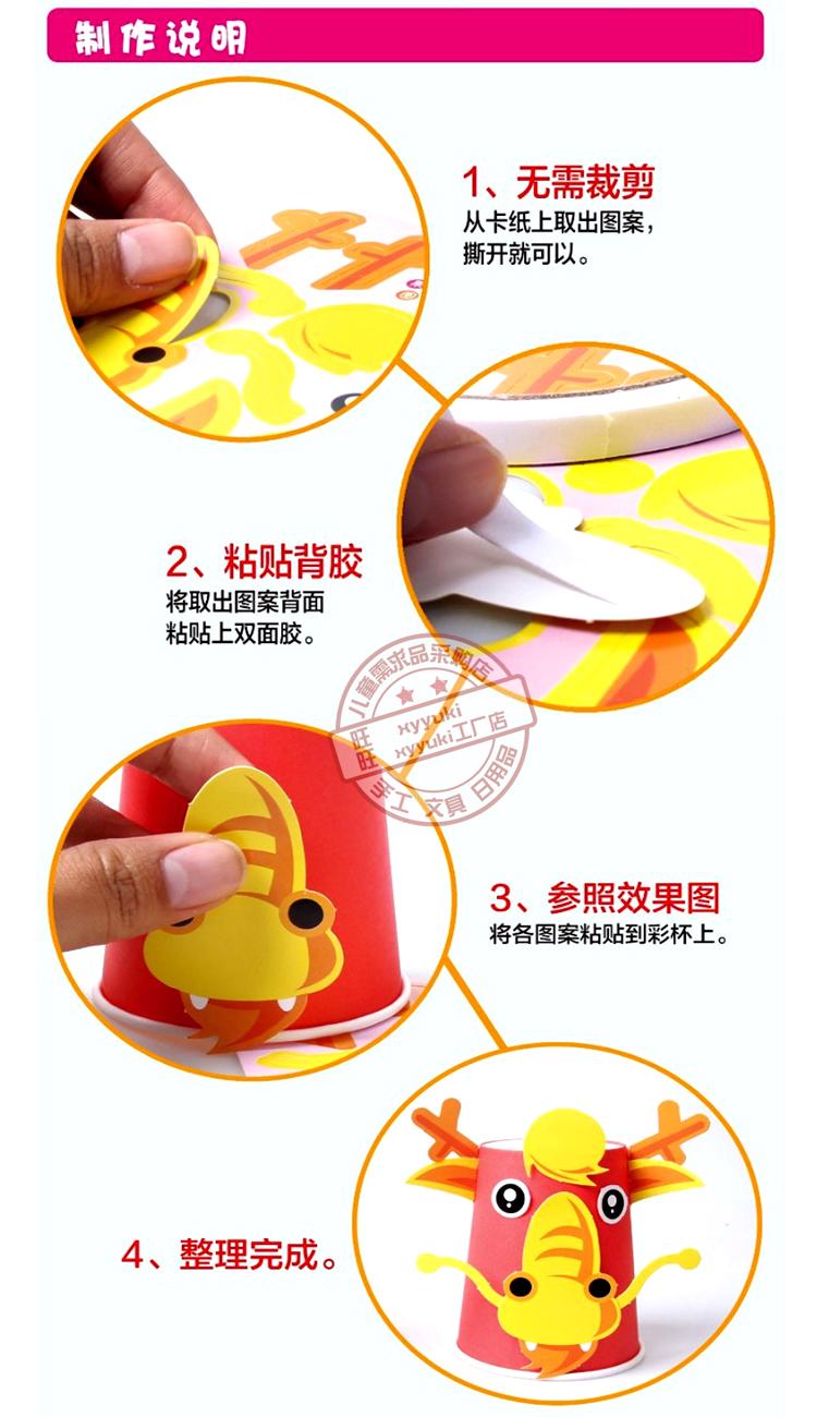 Trẻ em tự làm giấy cốc động vật dán bức tranh bé mẫu giáo dùng một lần giấy cốc thủ công sáng tạo ba chiều đồ chơi cho bé