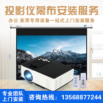  Projector screen automatic lifting Electronic whiteboard TV teaching all-in-one machine Chengdu Sichuan door-to-door installation and maintenance