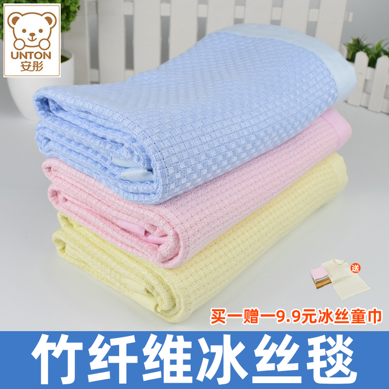 Baby ice silk blanket baby bamboo fiber cover blanket children's thin by newborn kindergarten ice silk by summer cool adult blanket