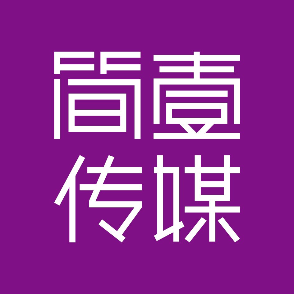 简壹品牌设计的LOGO