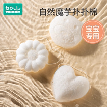 Rushan Konjac Puff Cotton Baby Bath Sponge Childrens Face Wash Puff Bath Artifact Baby Bath Cotton Bath Body Wipe