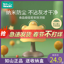 Such as mountain small mushrooms to appease teething gum molar stick baby silicone toy baby anti-eating hand artifact bite glue can be boiled