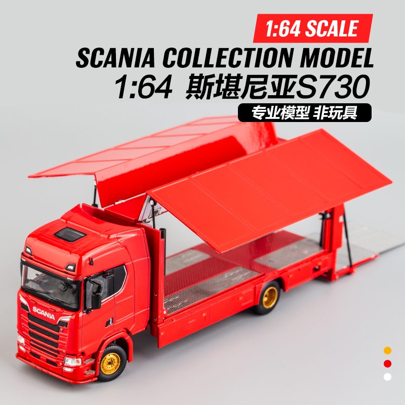 Gcd 1:64 Scania S730 Superme Alloy Heavy-Duty Winged Transport Truck Car Model Ornament