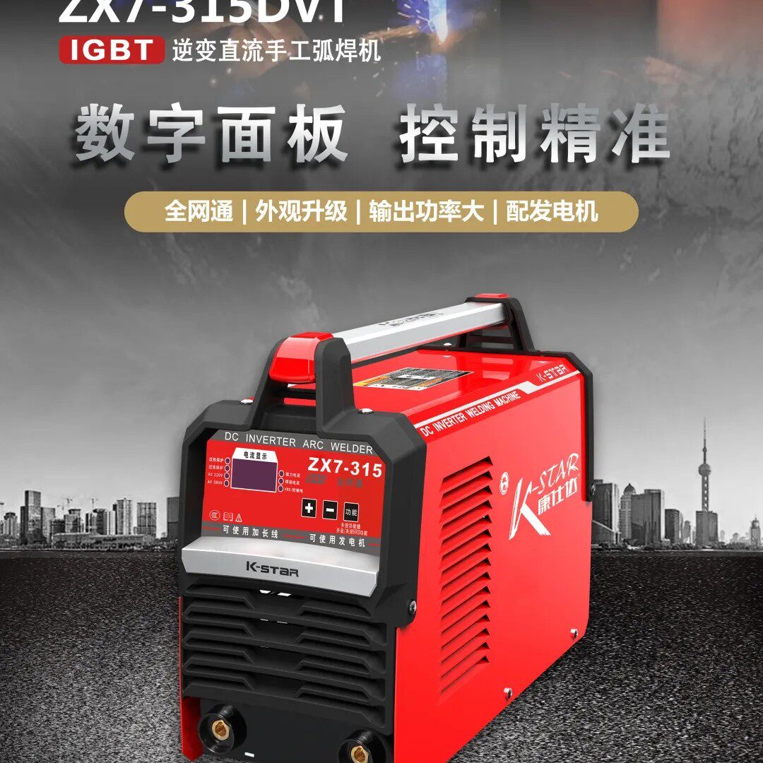 Kangshida welding machine ZX7-315DVT strong welding machine 315 welding machine generator dual voltage full network welding machine