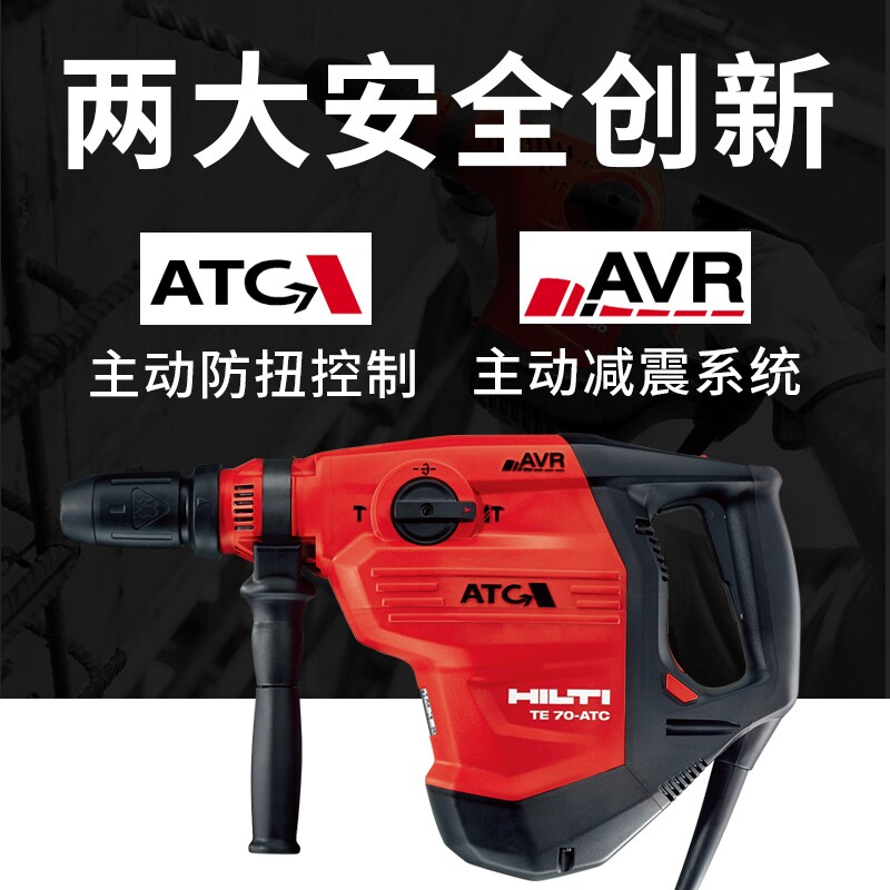 Happy to get five pit electric hammer drill TE50AVR TE60AVR TE70AVR ATC electric pick and chisel for breaking electric hammer drill