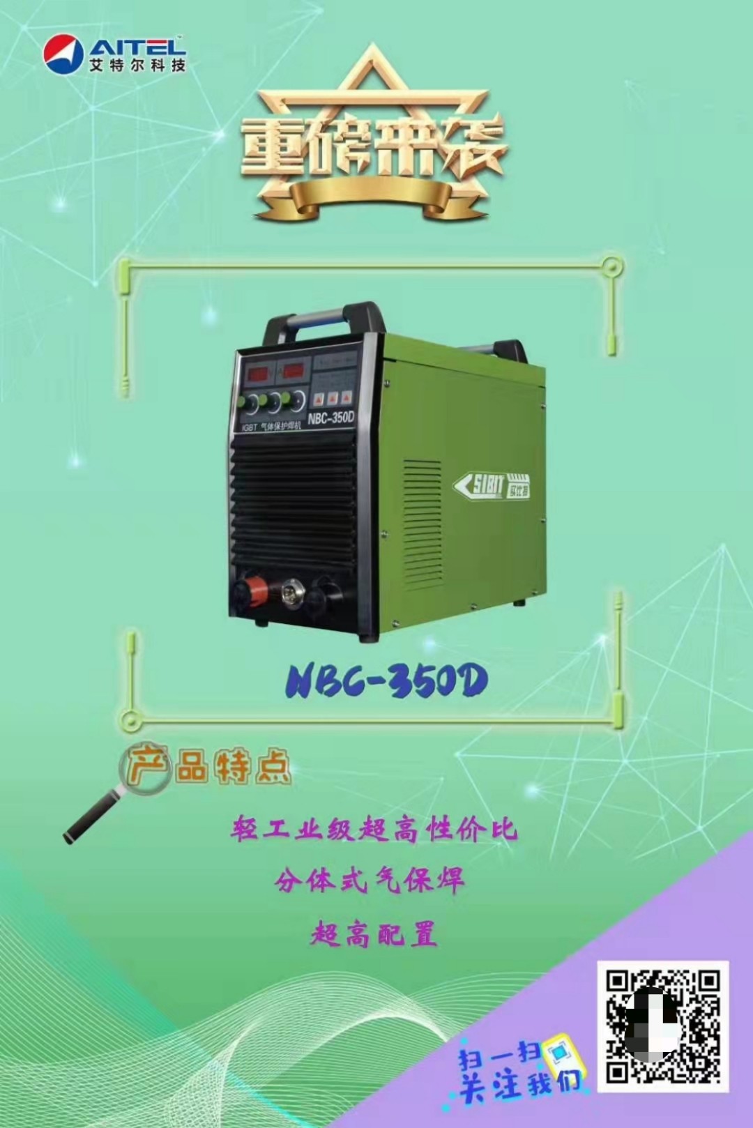 Real-bit electric welding machine NBC250 350 500 two-piece dual-voltage manual welding two-protection welding dual-use gas protection welding