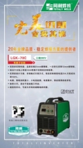 LGK-60 80100120 inverter electronic IGBT welding machine for Tongli plasma cutting machine