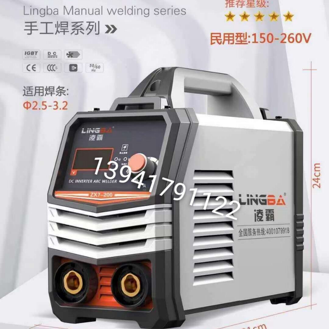 Liang zX7-200 250 315 328 Welding machine household wide voltage dual welding machine