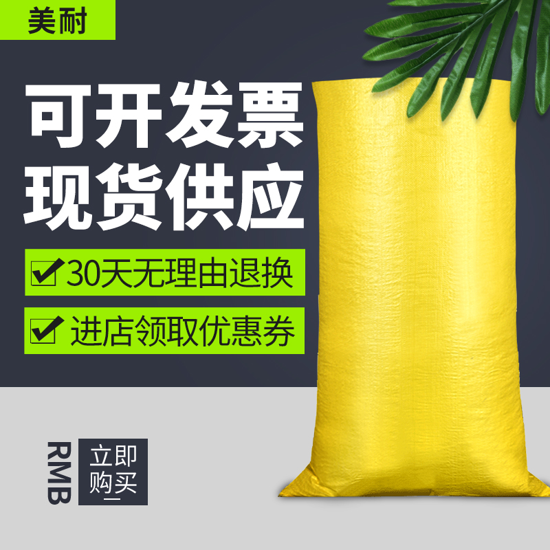 Bright yellow woven bag Taobao bag Bag Wrap Bag moving bag Snake Leather Bag EXPRESS BAG THICKENED CLOTHING POCKET