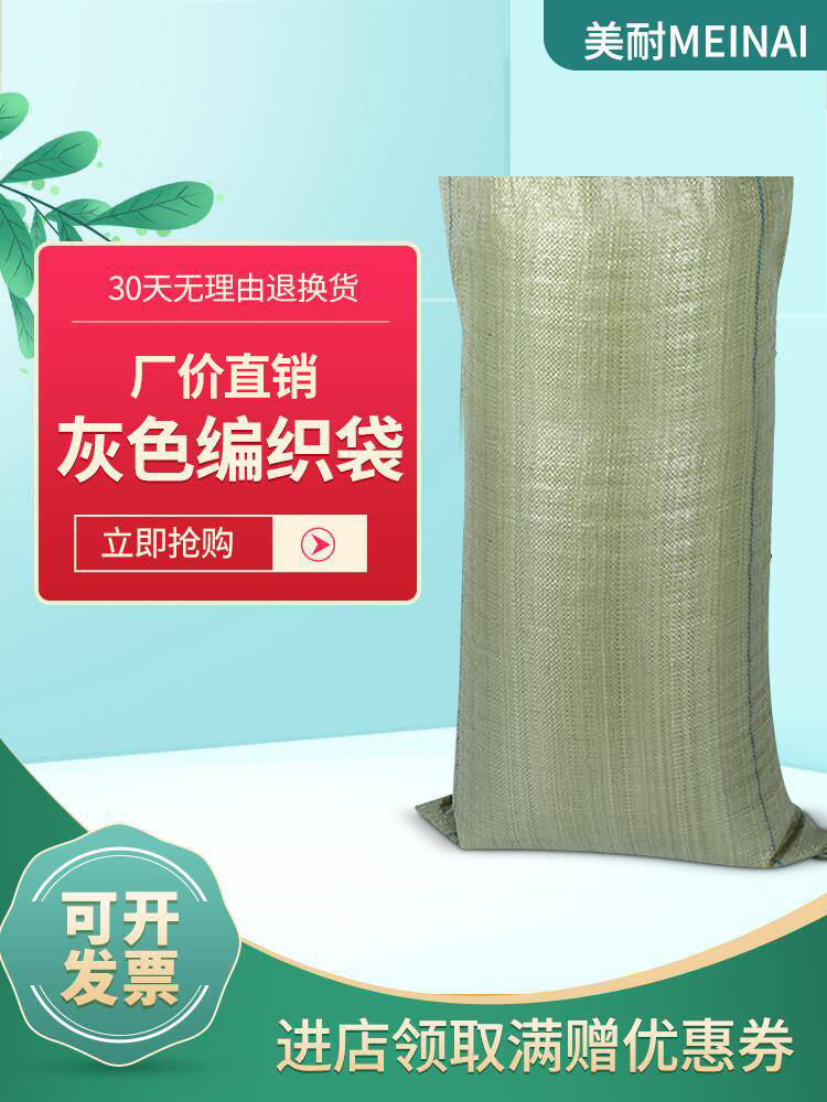 Gray-green plastic woven bag snakeskin bag wholesale express bag bag logistics packaging bag moving bag support customization
