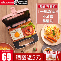 Japan Double Disc Sandwich Machine Multifunction Breakfast Machine Home Small Light Eating Machine Toast Press Toaster Bread God