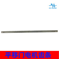 Sliding door motor rack Villa door Garden door All-in-one suspended door Linear door machine special rack