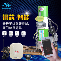 Dasheng electric rolling gate garage door rolling shutter door motor full set of lightning protection automatic door opener copper core 600 kg