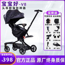 Baby good V8 slippery baby artifact walking baby trolley can sit can lie down two-way light folding high landscape stroller baby