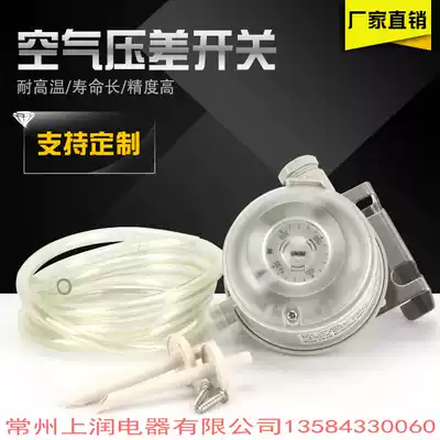 Differential pressure switch Air differential pressure Air pressure transmitter Differential pressure switch Air pressure switch Micro differential pressure meter